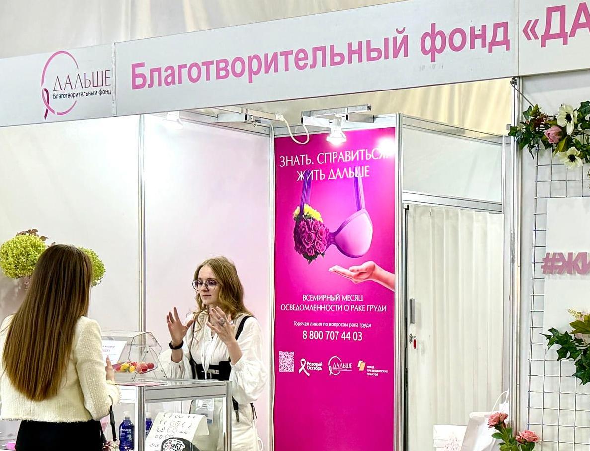 «Розовый Октябрь: верная примета» – на InterCHARM